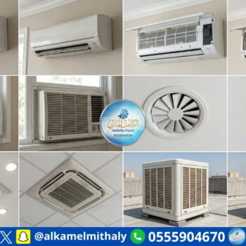 شركة تنظيف بالاحساء