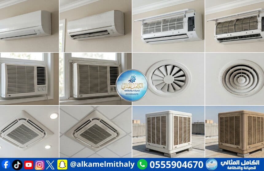 شركة تنظيف بالاحساء