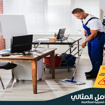 شركة تنظيف ببقيق