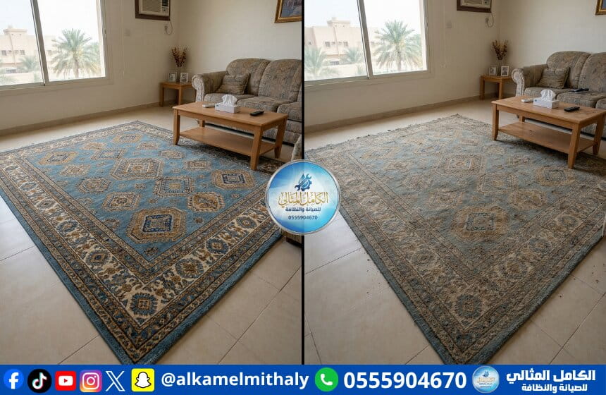 شركة تنظيف سجاد بالاحساء