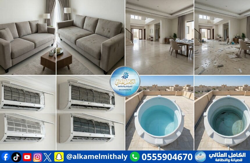 شركة تنظيف بالاحساء