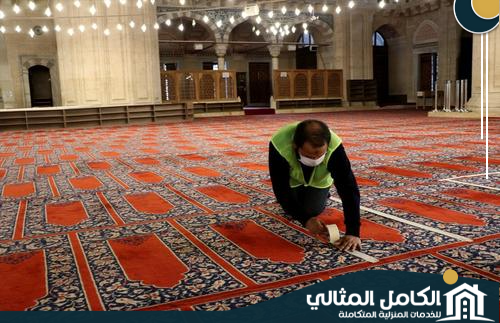 تنظيف سجاد المساجد غرب المبرز