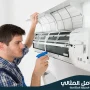 شركة تنظيف مكيفات بالخبر