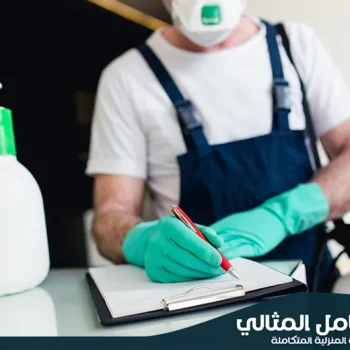 شركة مكافحة حشرات بالظهران